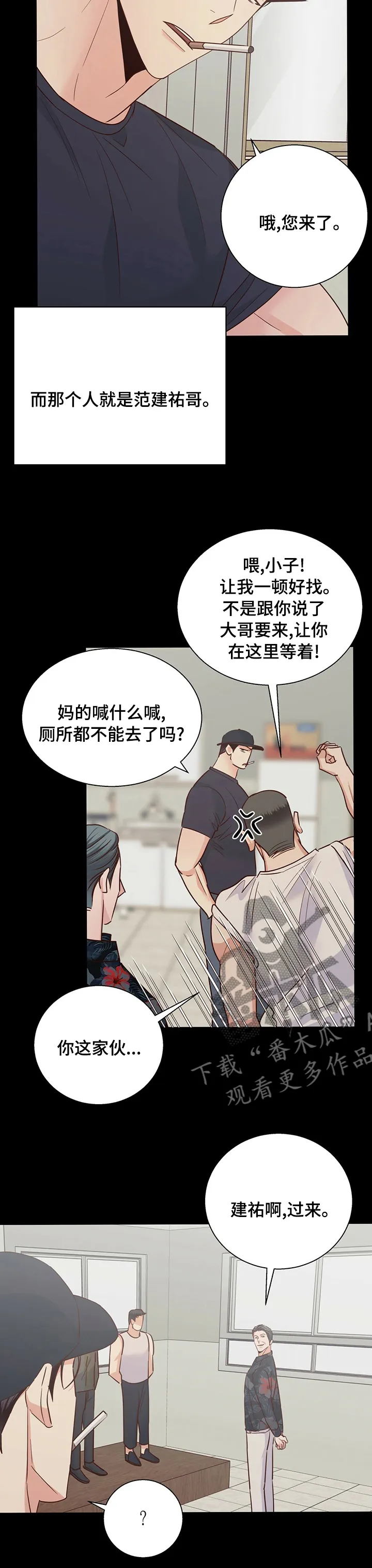 危险便利店 免费漫画漫画,第88章：【第二季】自己想3图