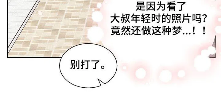 危险便利店漫画免费下拉式漫画,第186章：【第四季】梦境10图