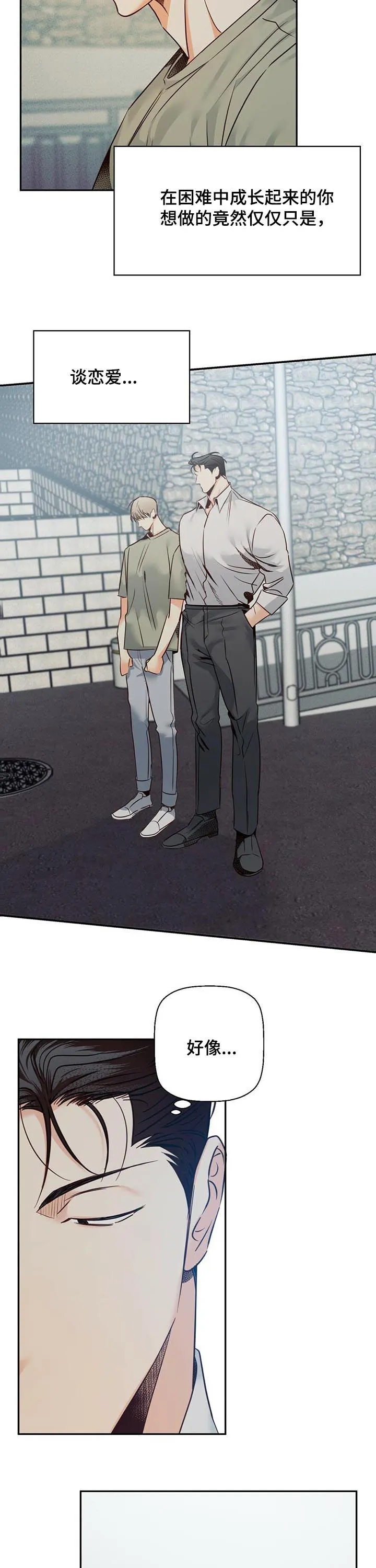 危险便利店漫画免费下拉式漫画,第51章：【番外】试一次4图