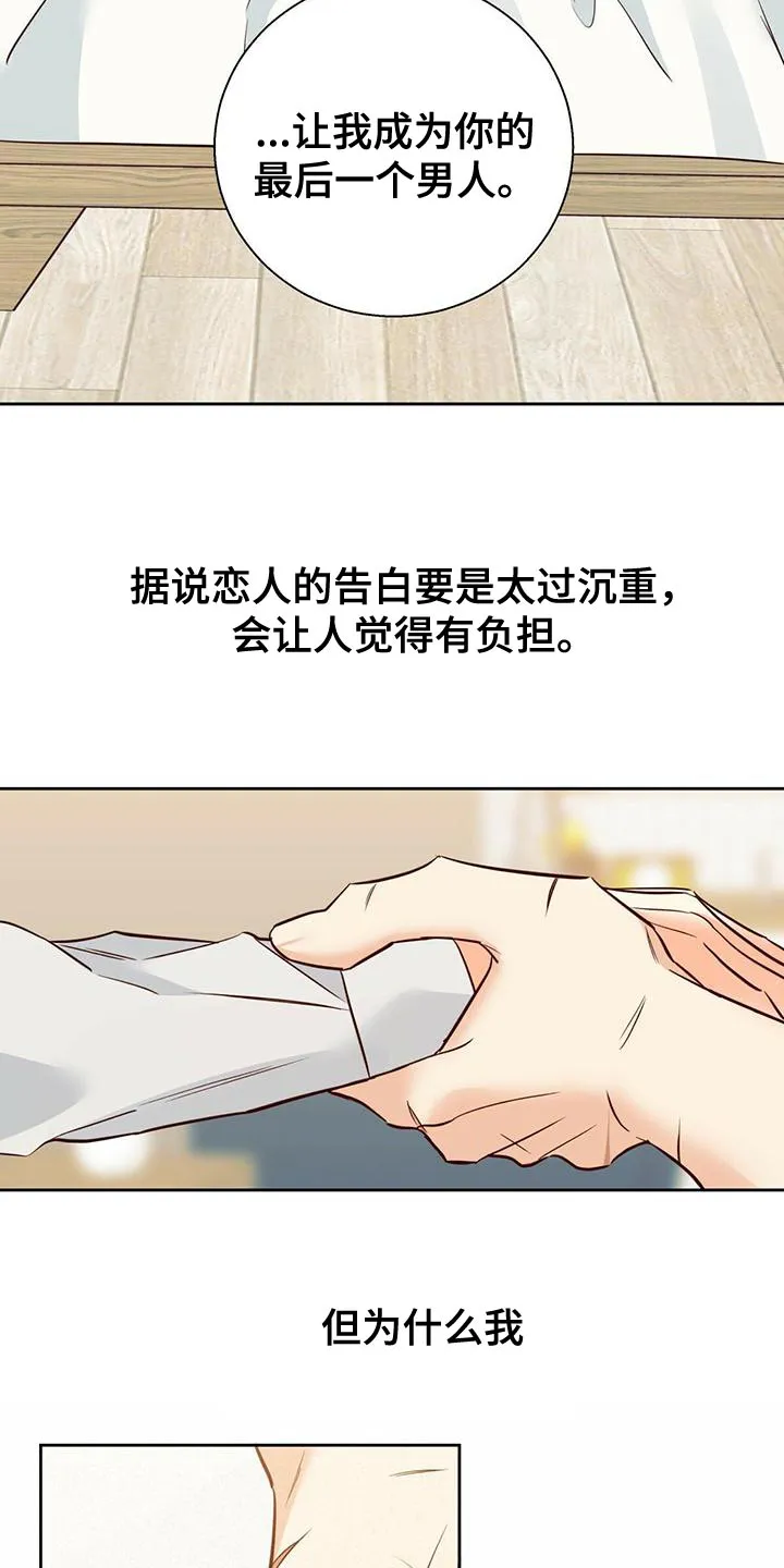 危险便利店漫画英语漫画,第160章：【第三季】内心畅快14图