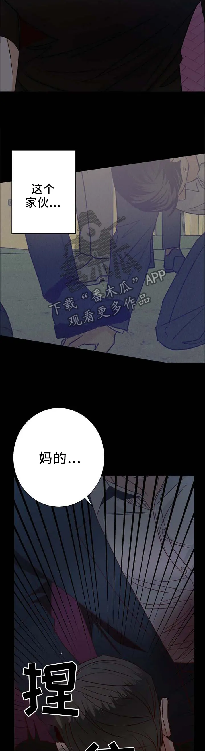 危险便利店漫画免费下拉式漫画,第93章：【第二季】信心12图