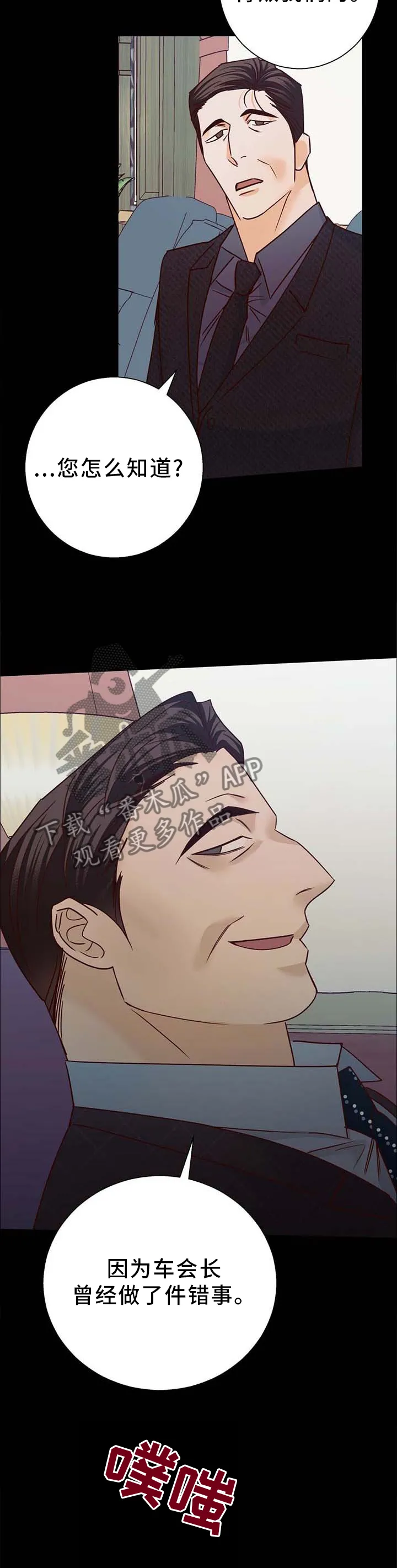 危险便利店漫画免费下拉式漫画,第93章：【第二季】信心9图
