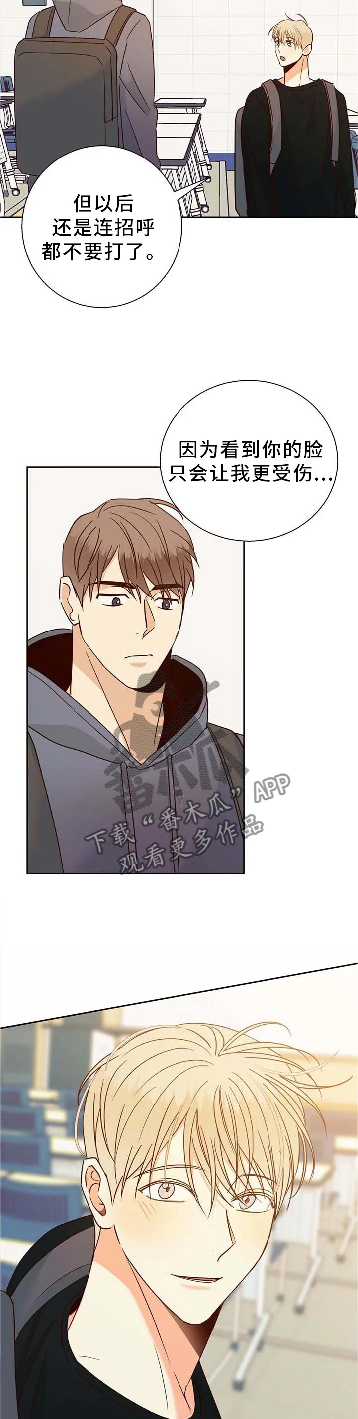 危险便利店漫画无遮挡漫画,第94章：【第二季】上门8图