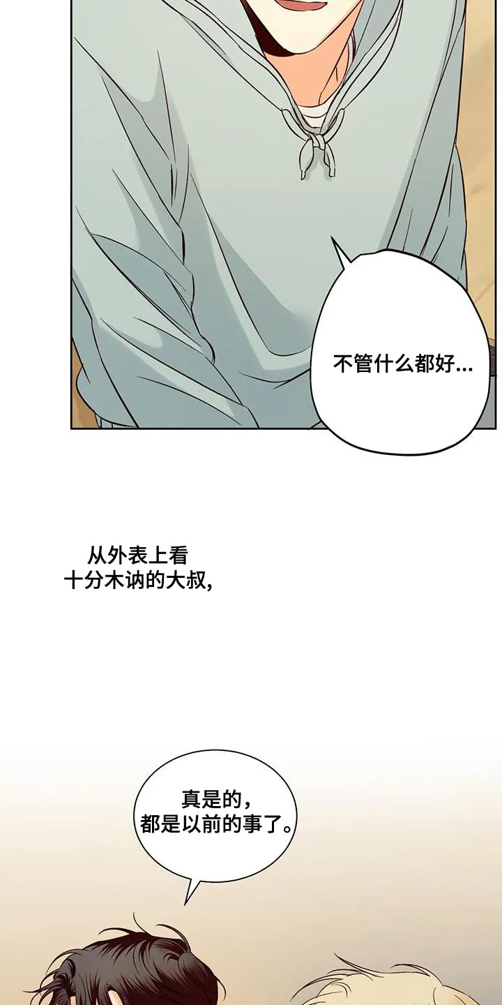 危险便利店漫画免费下拉式漫画,第182章：【第四季】好奇7图