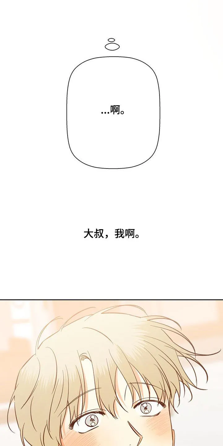 危险便利店漫画无遮挡漫画,第193章：【番外完结】平凡的幸福28图