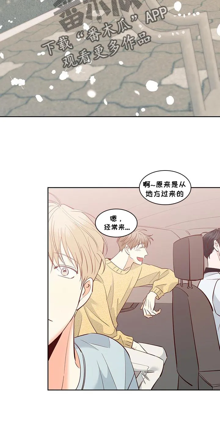 危险便利店漫画无遮挡漫画,第174章：【第三季】天气真好28图