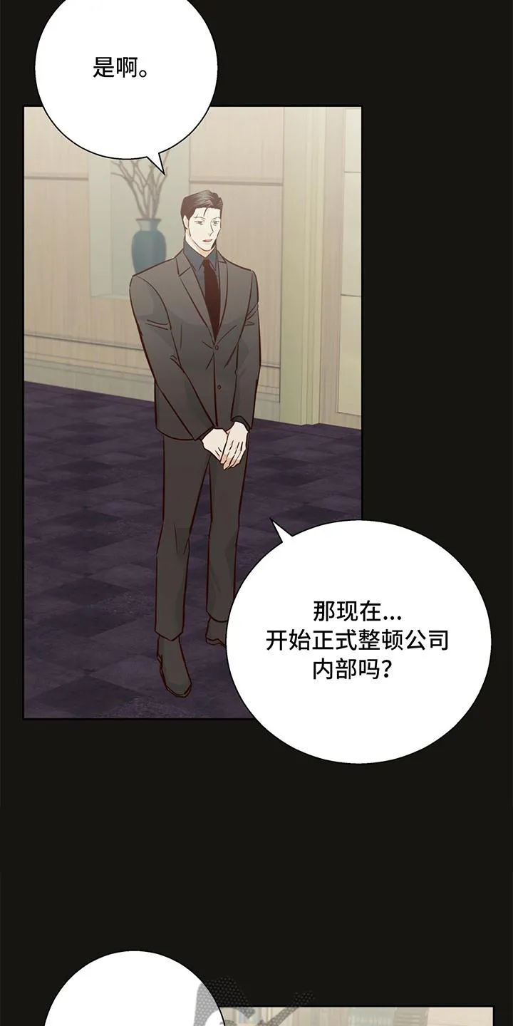 危险便利店漫画无遮挡漫画,第141章：【第三季】回忆5图