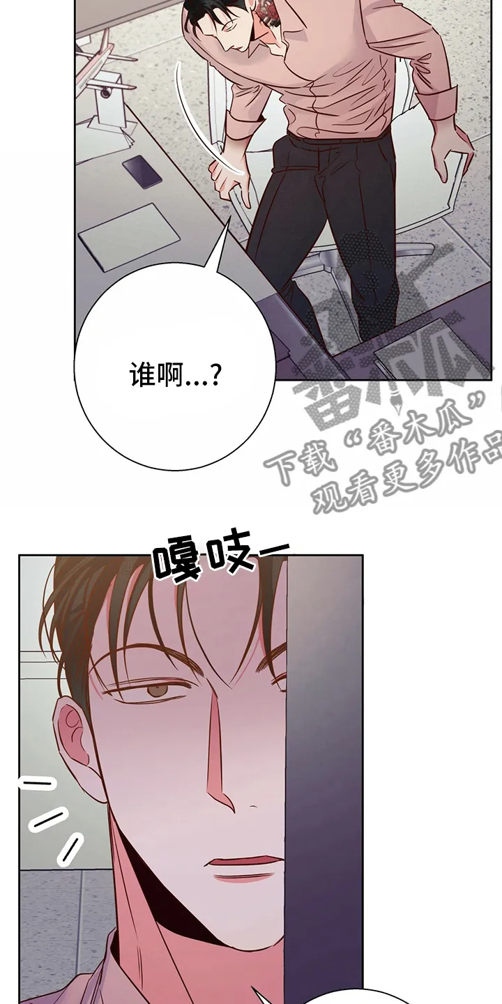 危险便利店漫画英语漫画,第109章：【第二季】选择10图