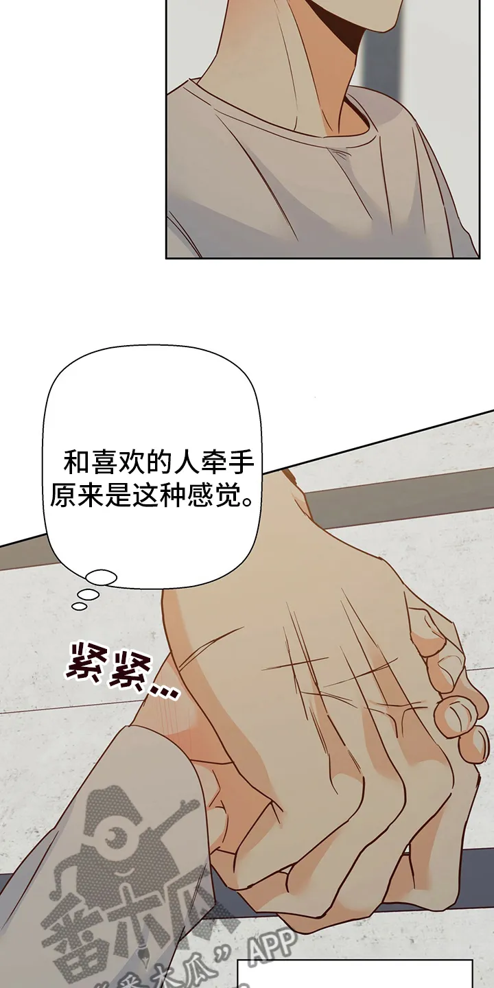 危险便利店漫画英语漫画,第103章：【第二季】激动2图
