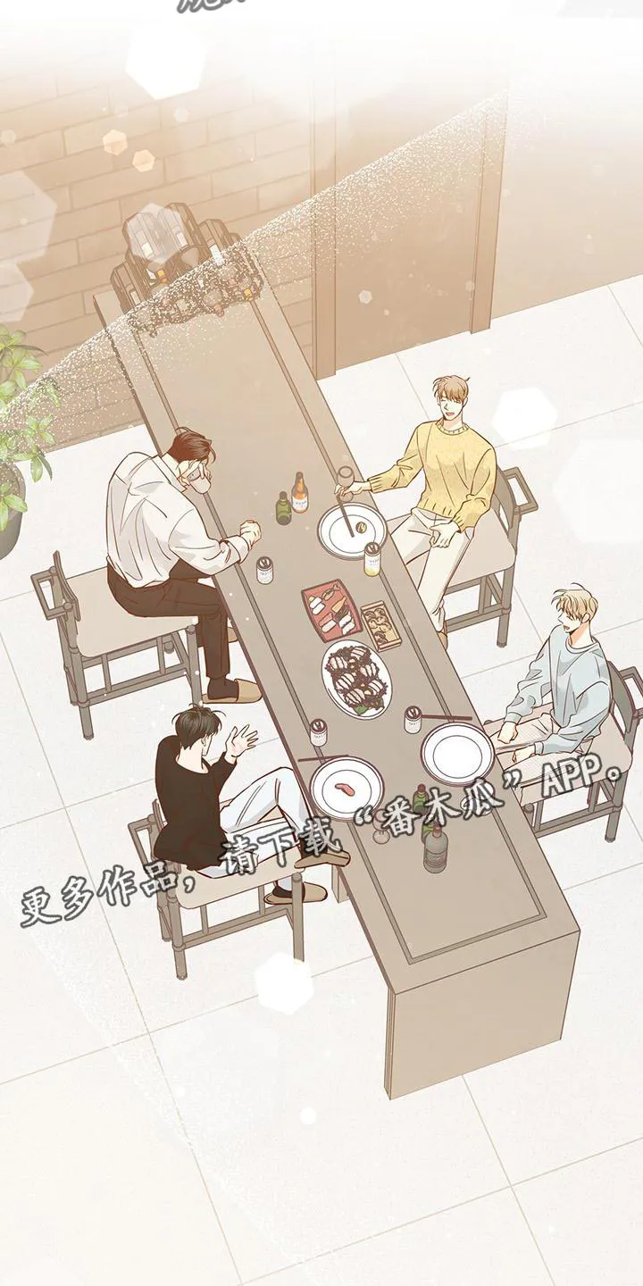 危险便利店漫画免费下拉式漫画,第175章：【第三季】聚餐24图