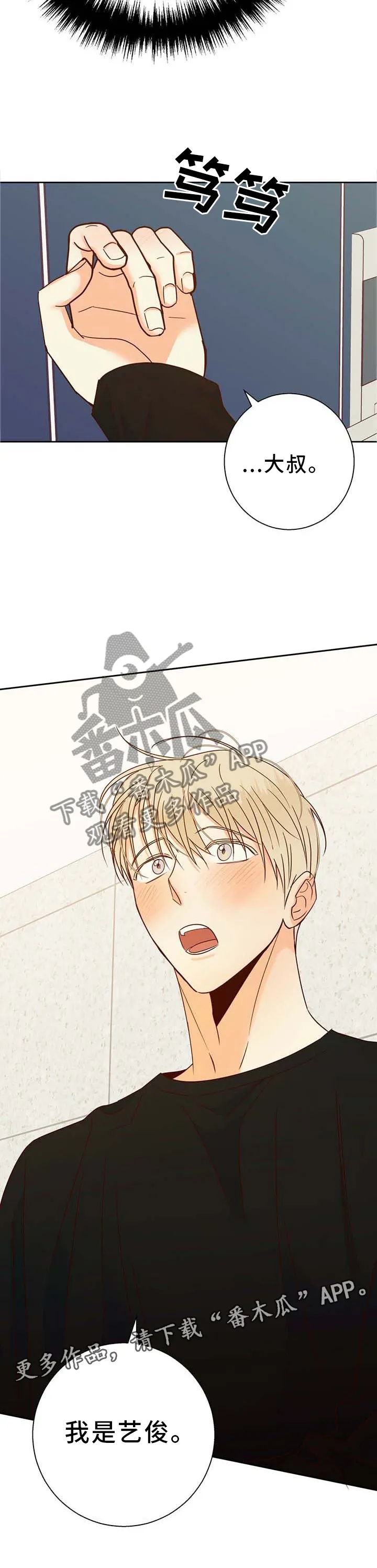 危险便利店漫画无遮挡漫画,第94章：【第二季】上门13图