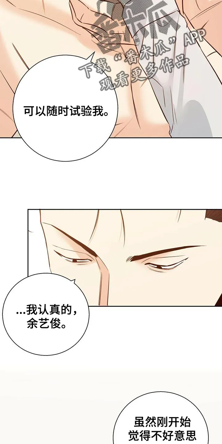 危险便利店漫画英语漫画,第160章：【第三季】内心畅快12图