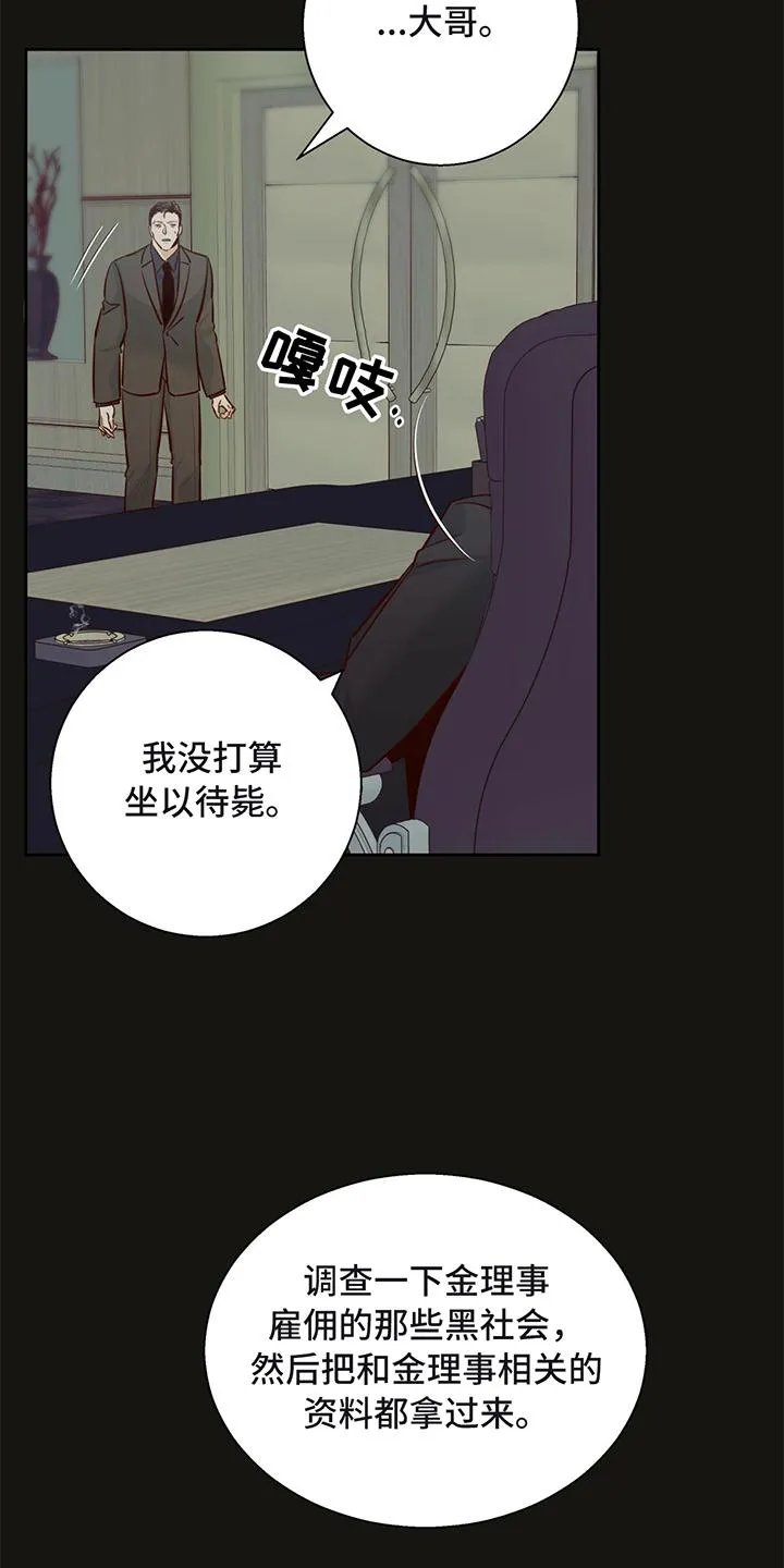 危险便利店漫画免费下拉式漫画,第140章：【第三季】庆幸11图
