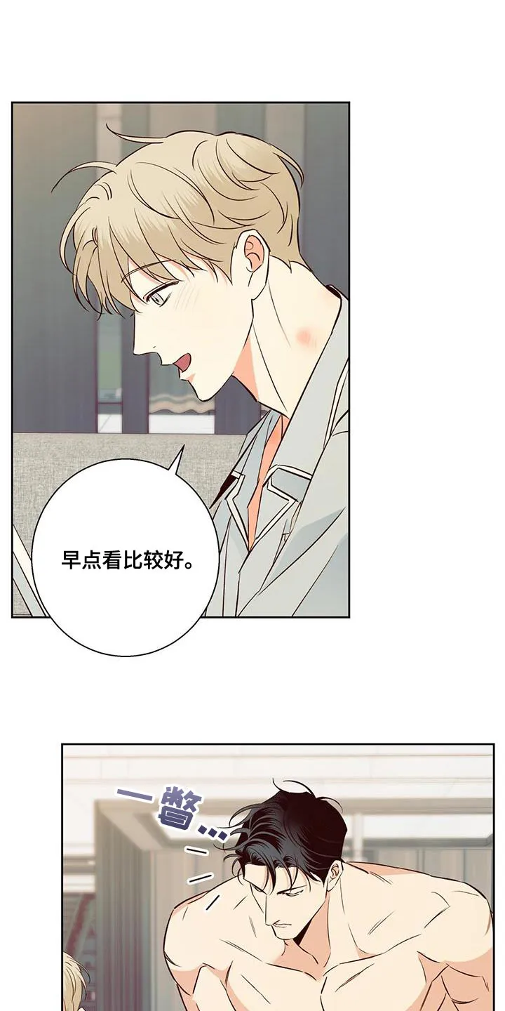危险便利店漫画版漫画,第178章：【第四季】膝枕11图