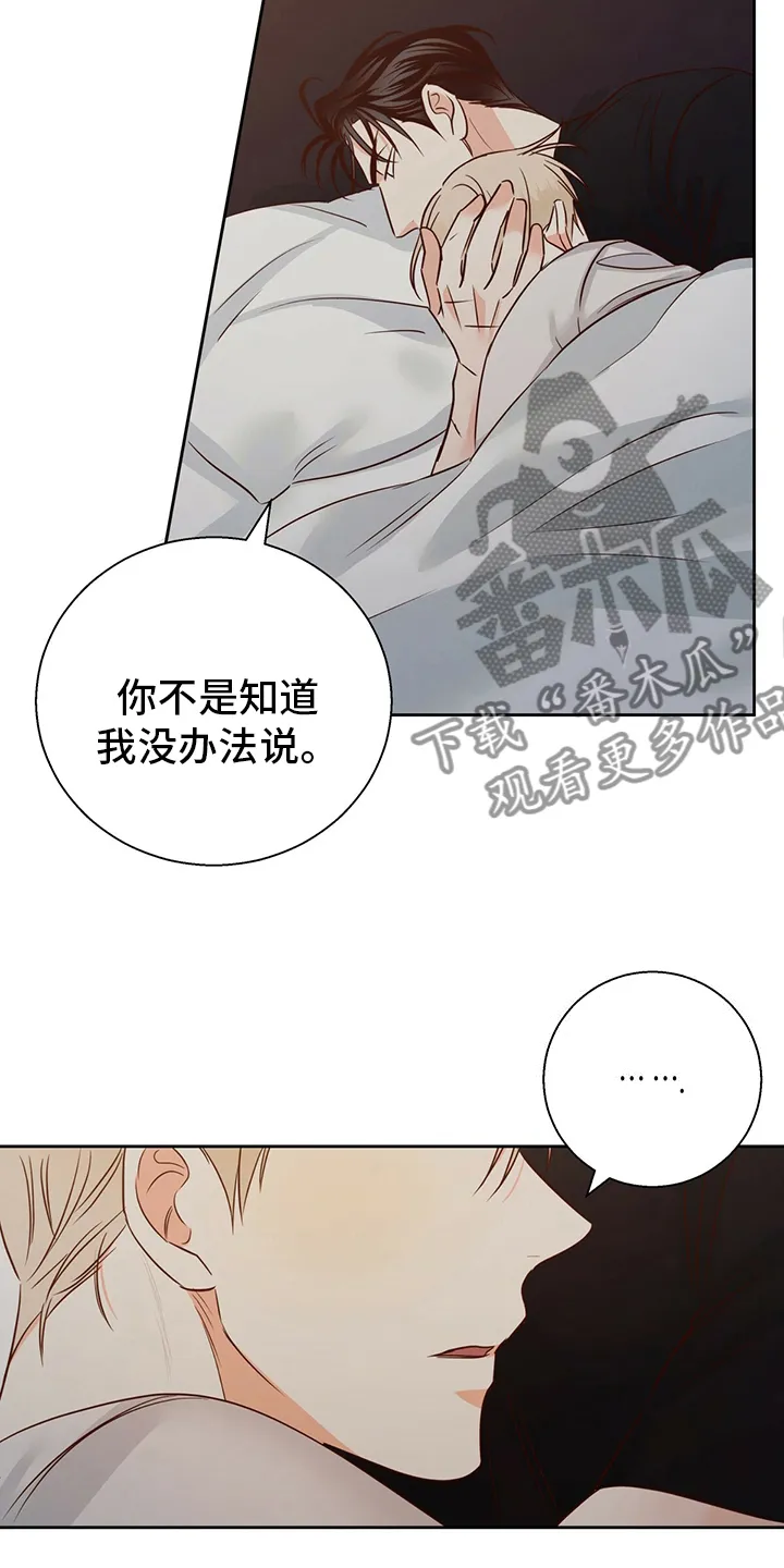 危险便利店漫画漫画,第105章：【第二季】借口10图