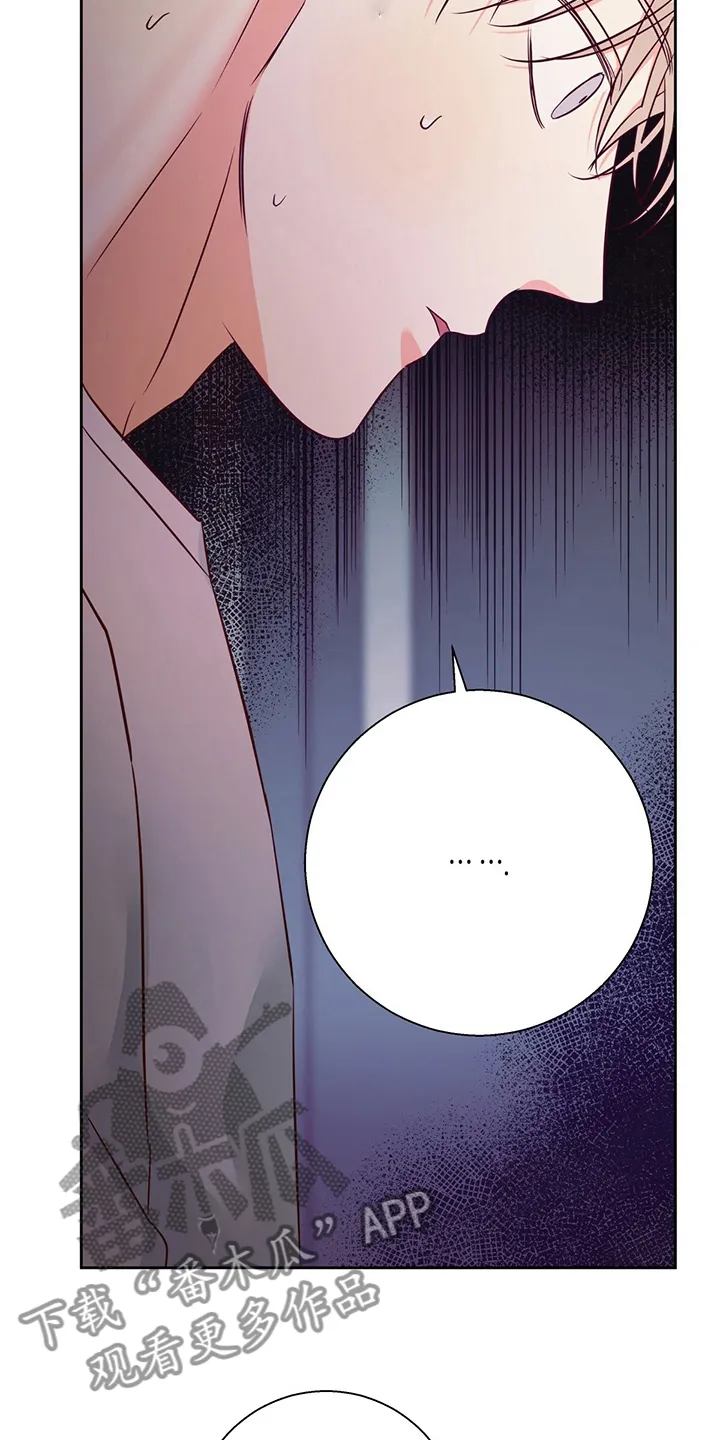 危险便利店 免费漫画漫画,第110章：【第二季】不一样8图