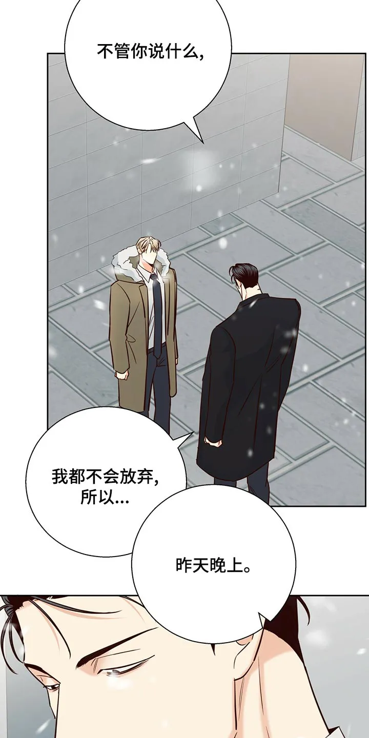 危险便利店漫画无遮挡漫画,第156章：【第三季】知道一切的权力15图