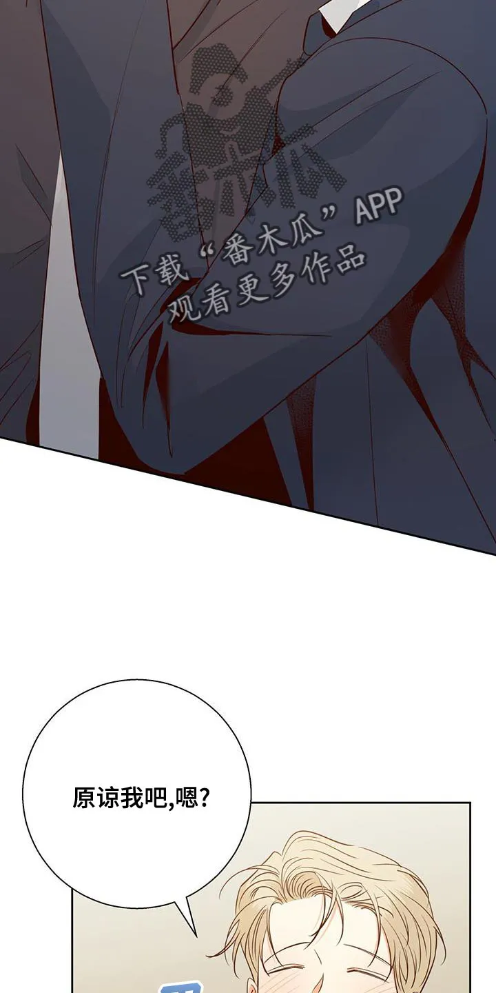 危险便利店名字漫画,第172章：【第三季】这有什么难的30图