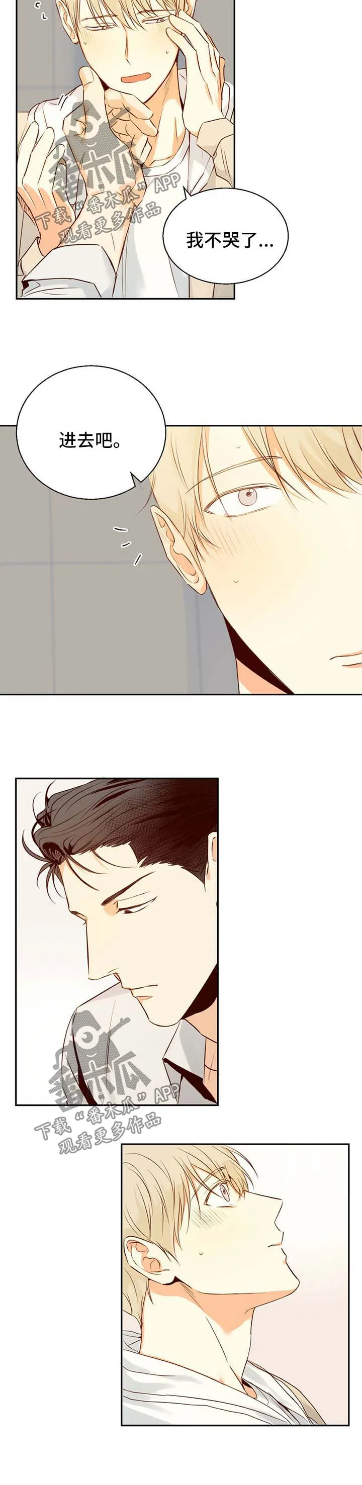 危险便利店漫画英语漫画,第30章：是特别的4图
