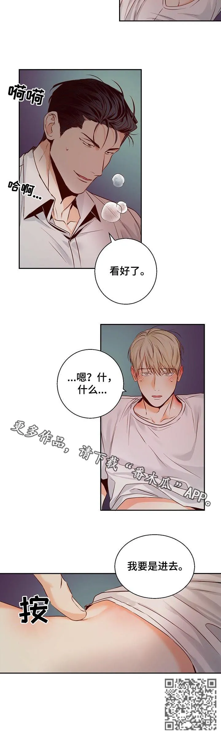 危险便利店漫画英语漫画,第38章：看好了8图