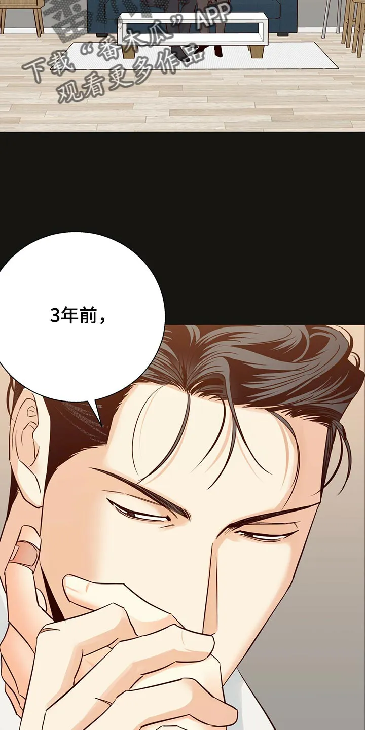 危险便利店漫画无遮挡漫画,第134章：【第三季】恨3图
