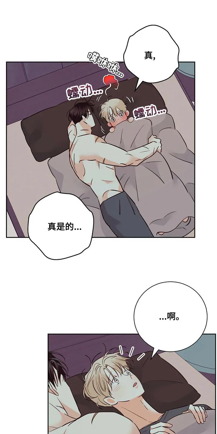 危险便利店漫画免费下拉式漫画,第169章：【第三季】敬语20图