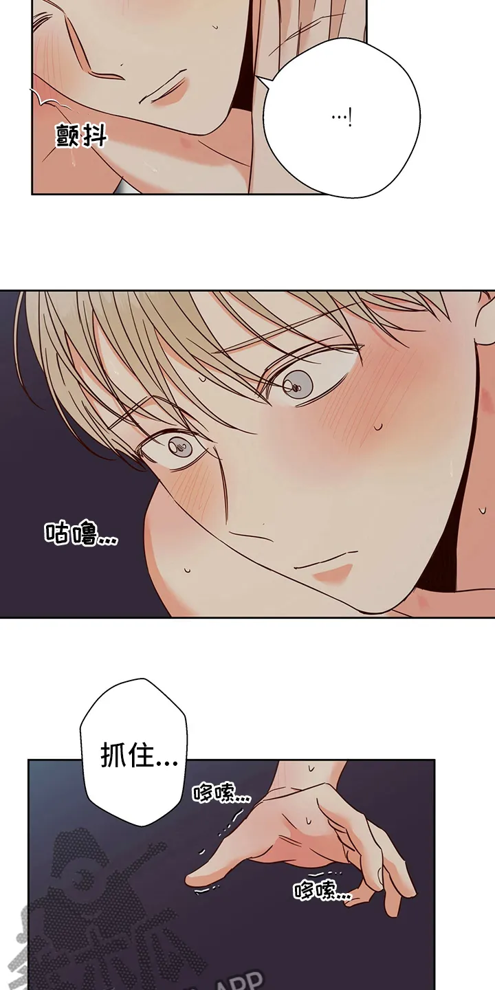 危险便利店漫画英语漫画,第104章：【第二季】娇气4图