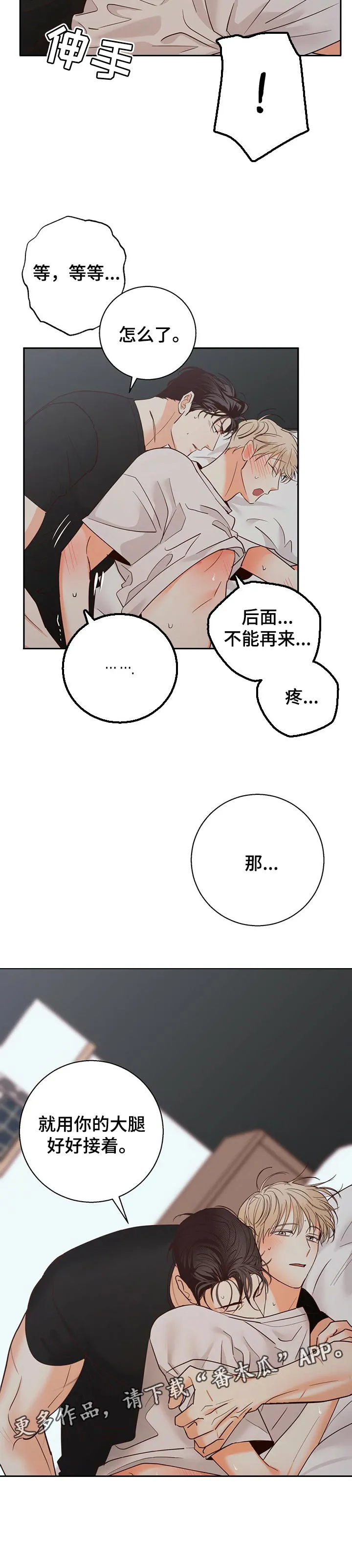 危险便利店漫画免费下拉式漫画,第72章：【第二季】问题点10图