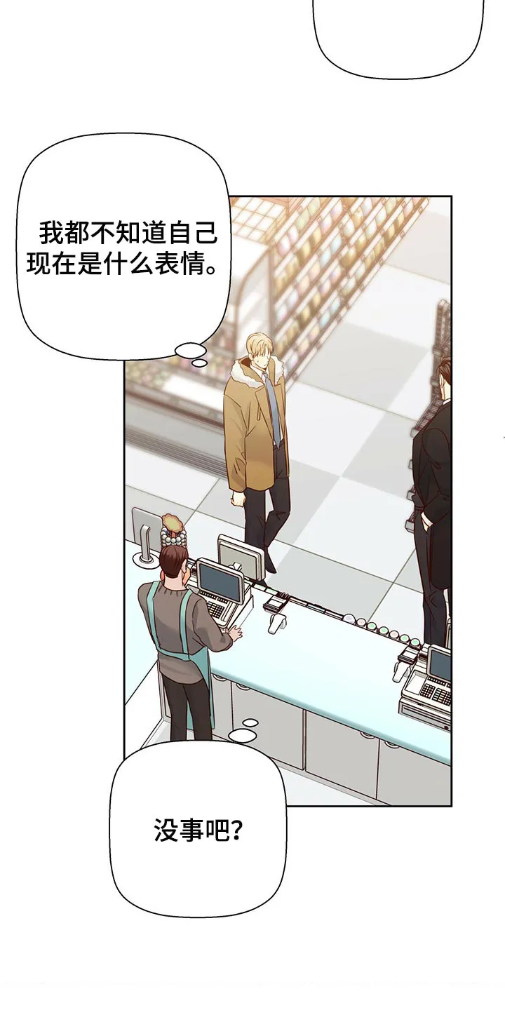 危险便利店漫画免费下拉式漫画,第126章：【第三季】我们聊聊吧3图