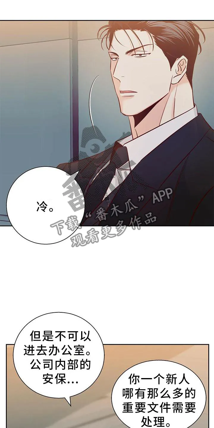 危险便利店漫画英语漫画,第145章：【第三季】心口不一10图