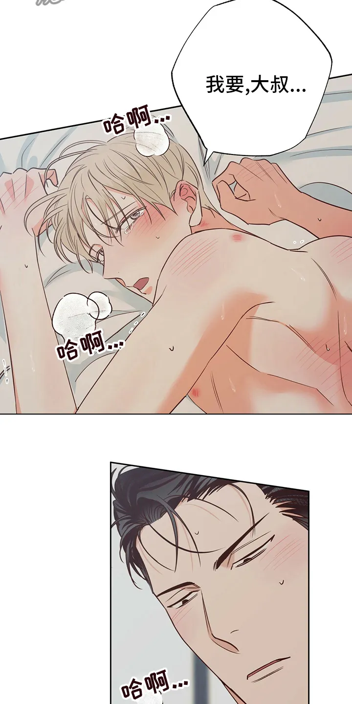 危险便利店漫画英语漫画,第103章：【第二季】激动21图