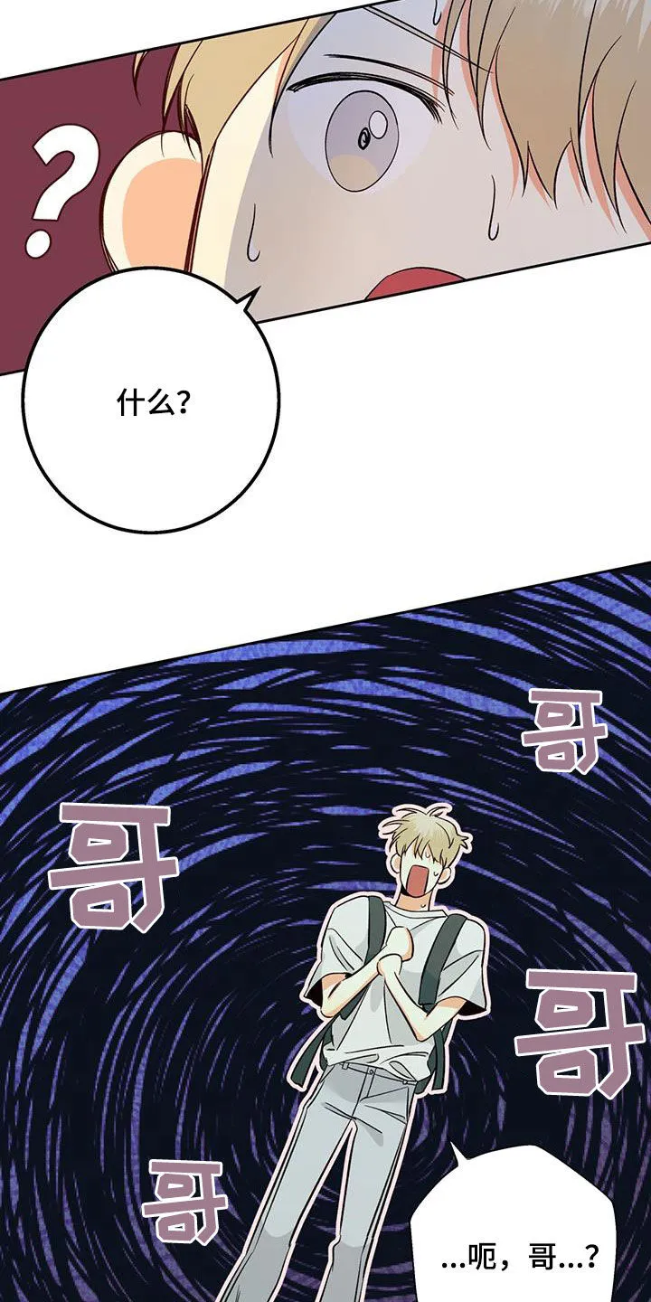 危险便利店漫画免费下拉式漫画,第186章：【第四季】梦境5图