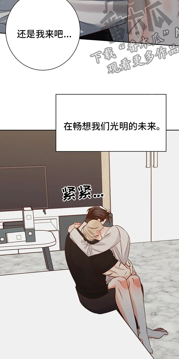 危险便利店漫画免费阅读无删减漫画,第106章：【第二季】还是我来吧13图