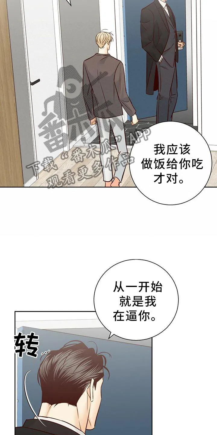危险便利店漫画漫画,第143章：【第三季】一塌糊涂7图