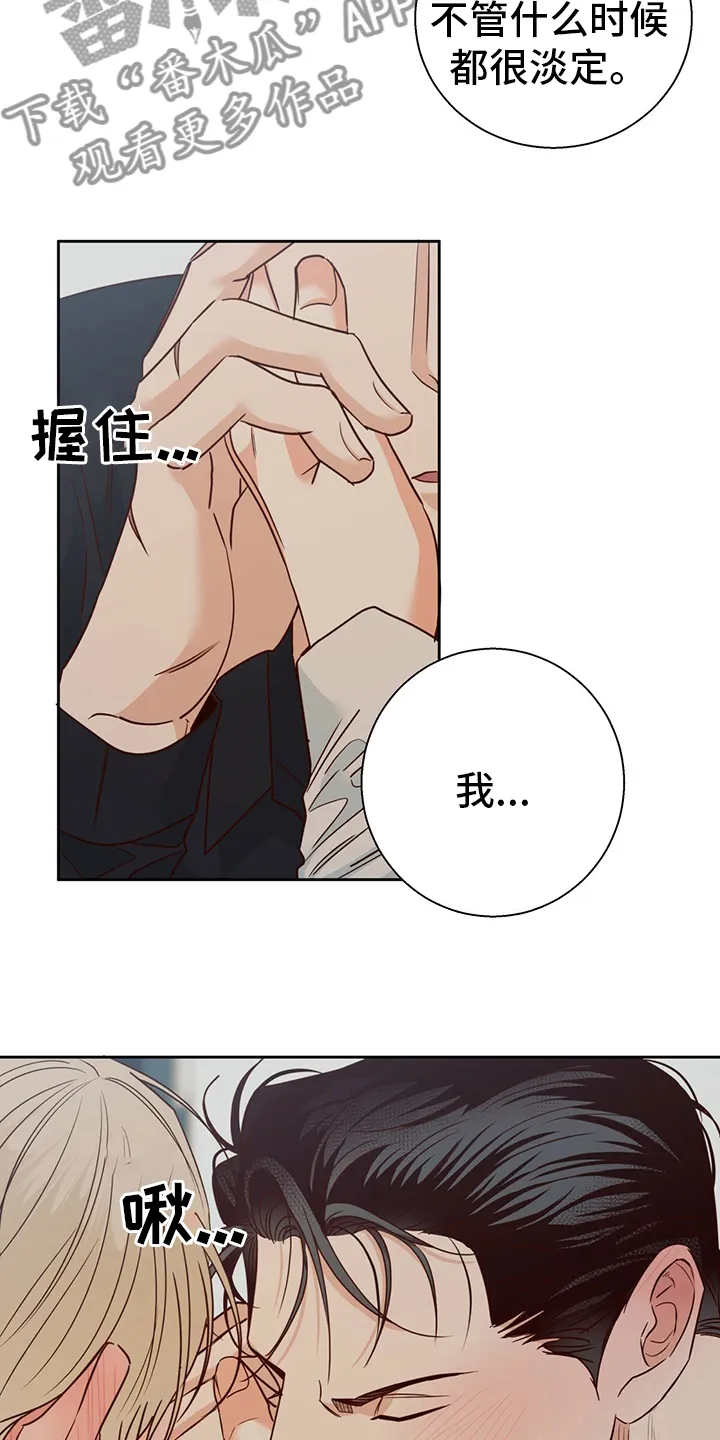 危险便利店漫画英语漫画,第103章：【第二季】激动12图