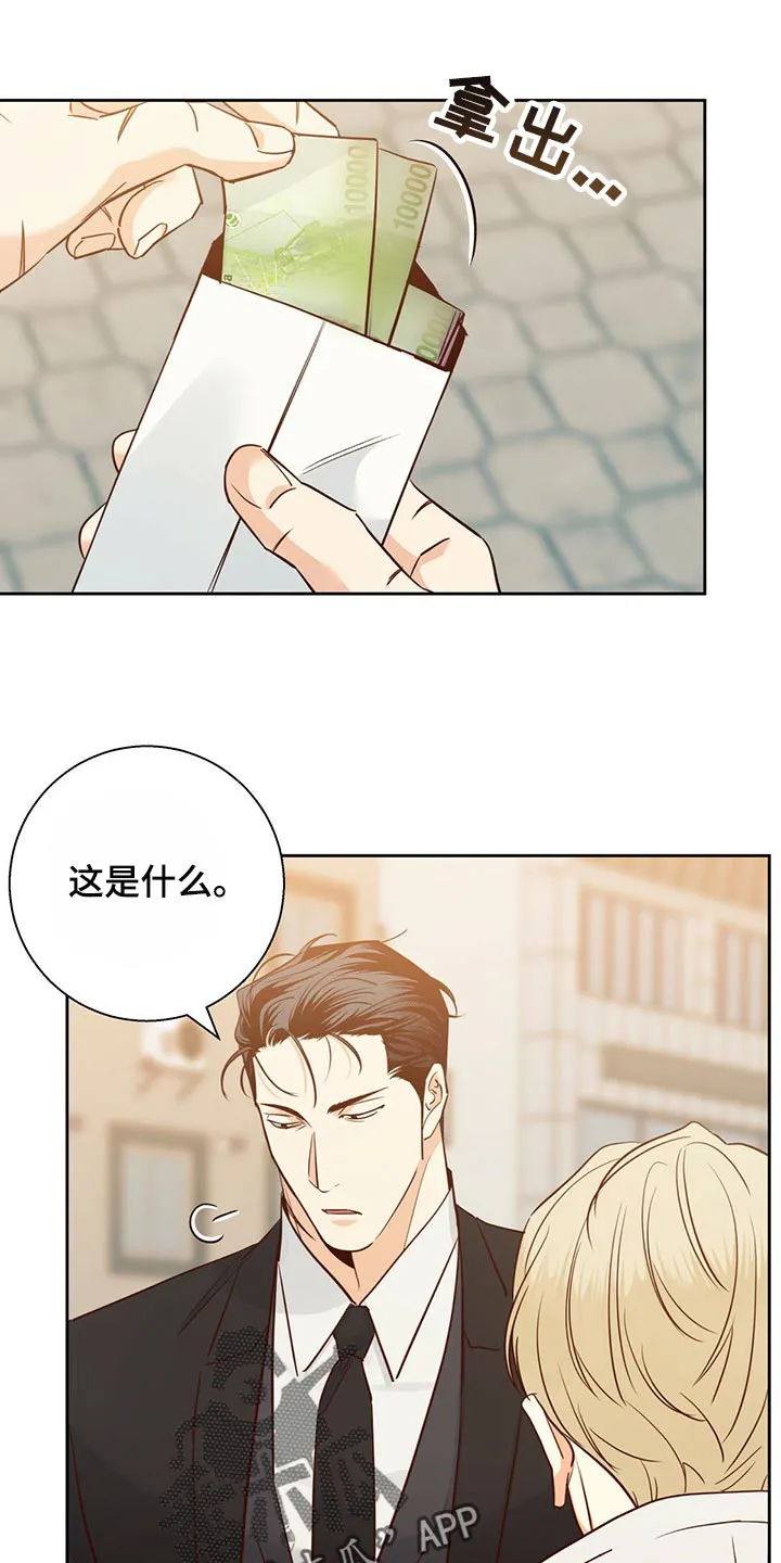 危险便利店漫画无遮挡漫画,第130章：【第三季】忘了一件事20图