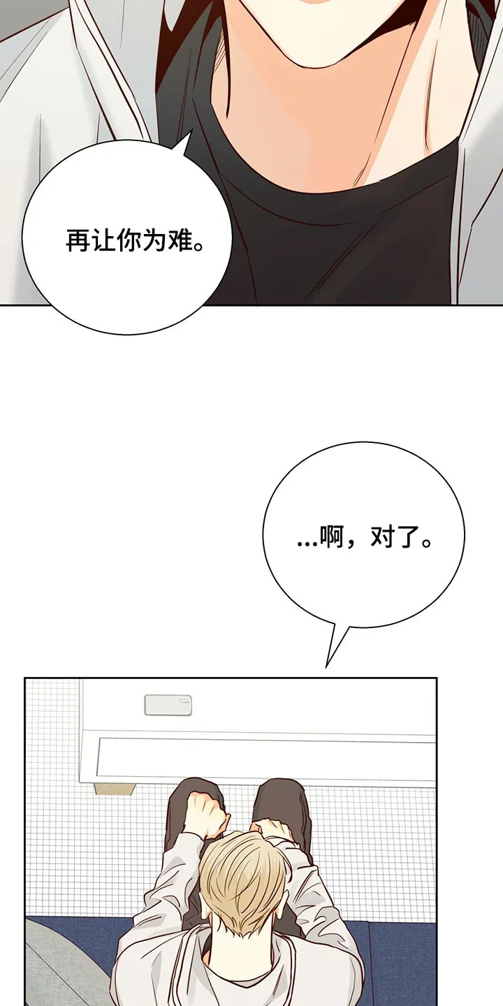 危险便利店漫画无遮挡漫画,第134章：【第三季】恨17图