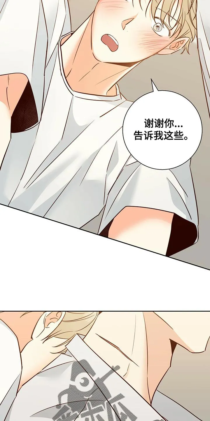 危险便利店漫画免费下拉式漫画,第164章：【第三季】唯一的安慰27图