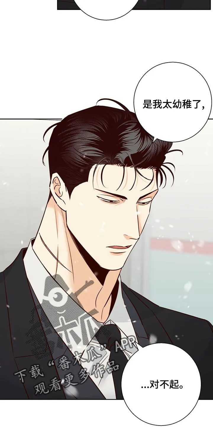危险便利店漫画无遮挡漫画,第156章：【第三季】知道一切的权力5图