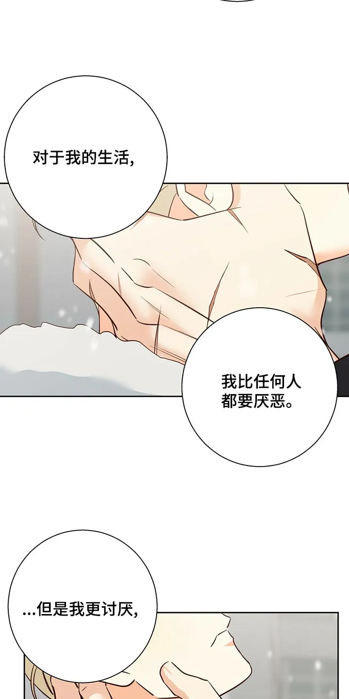 危险便利店漫画英语漫画,第157章：【第三季】和我恋爱吧15图