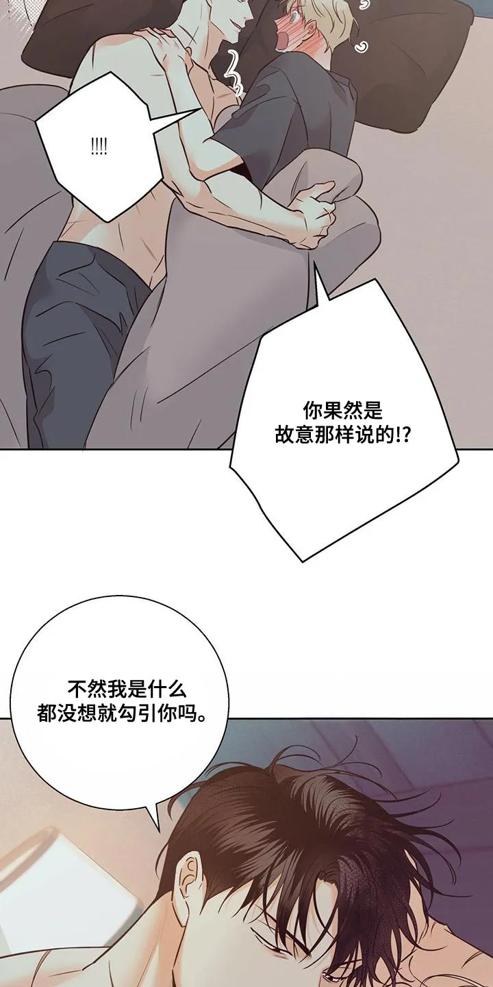 危险便利店漫画免费下拉式漫画,第169章：【第三季】敬语17图