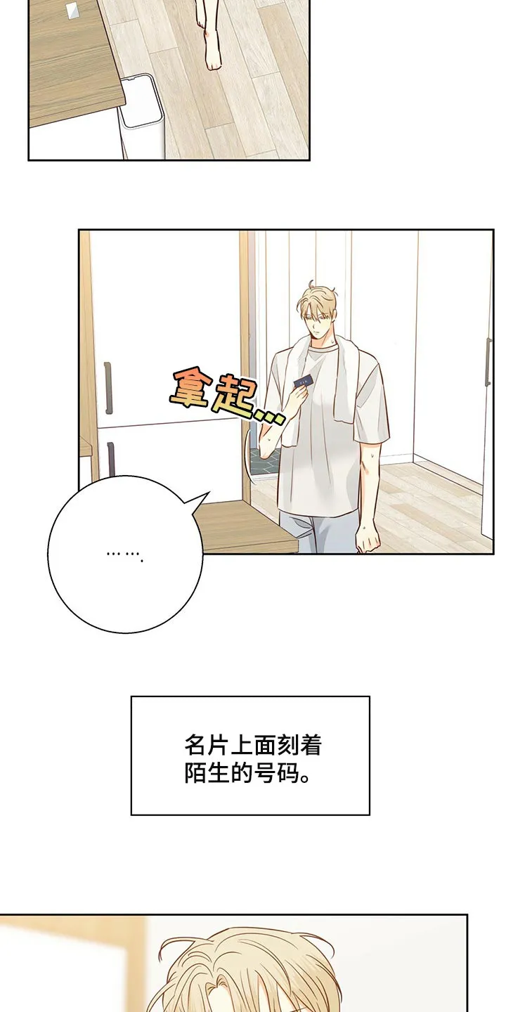 危险便利店漫画漫画,第124章：【第三季】不应该多此一举3图