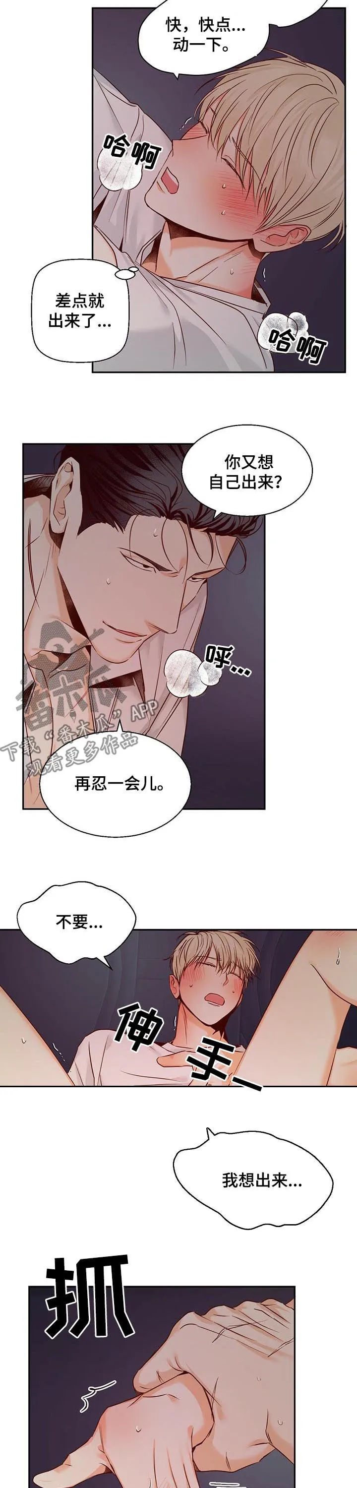 危险便利店漫画免费下拉式漫画,第42章：胆子真大7图