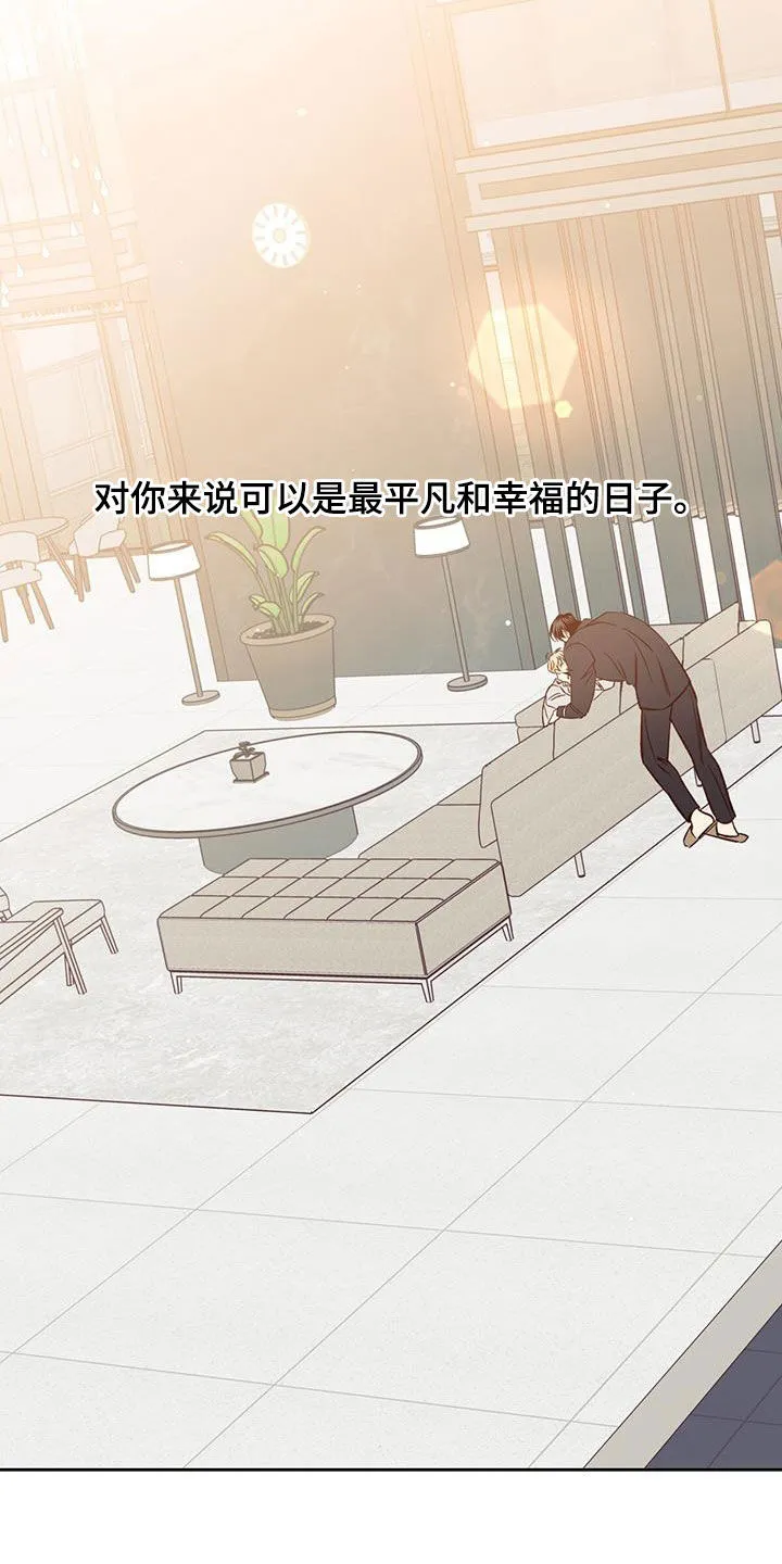 危险便利店漫画无遮挡漫画,第193章：【番外完结】平凡的幸福32图