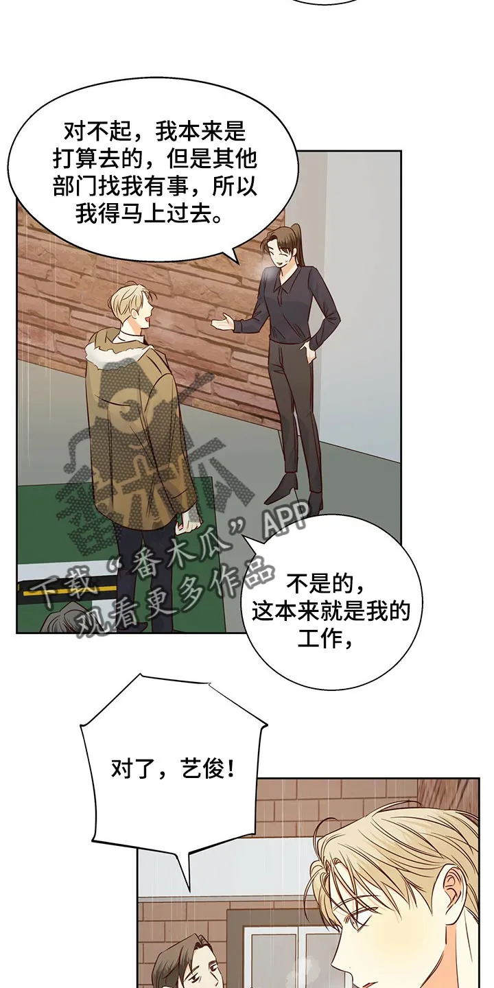 危险便利店漫画免费阅读无删减漫画,第119章：【第三季】无法忘记的某人4图
