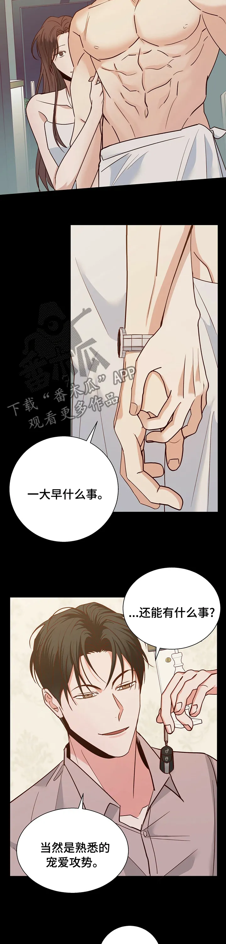 危险便利店漫画漫画,第90章：【第二季】好久不见6图