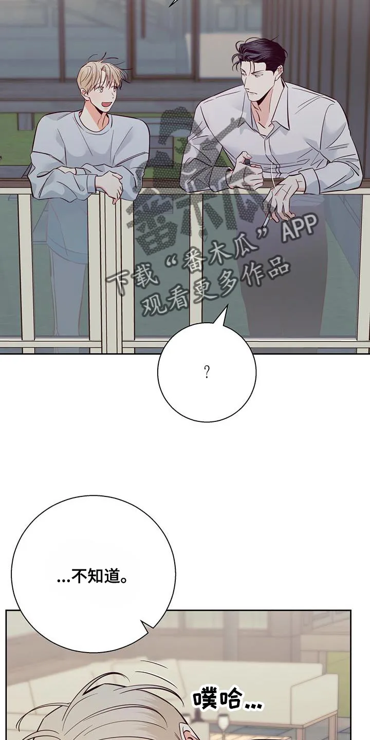危险便利店漫画英语漫画,第176章：【第三季】打火机24图