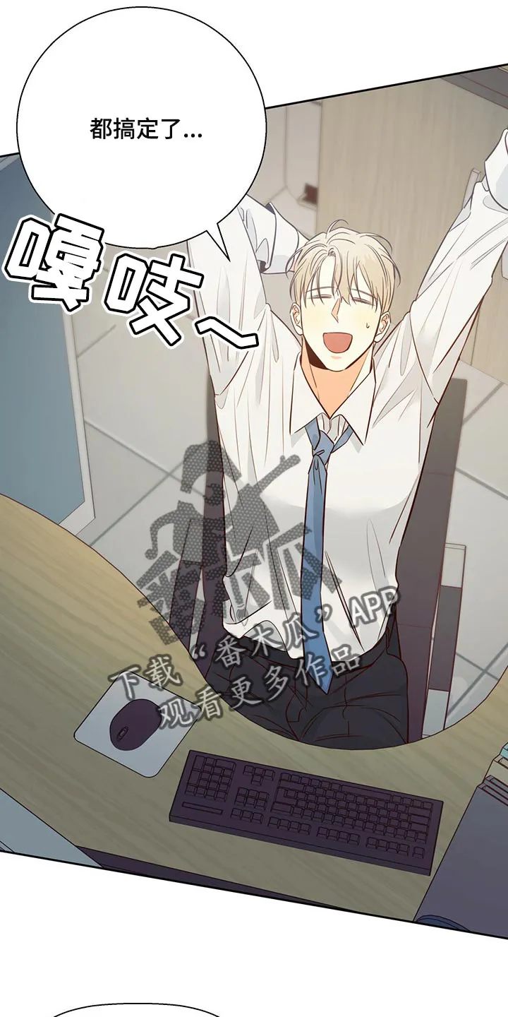 危险便利店漫画英语漫画,第125章：【第三季】打招呼14图
