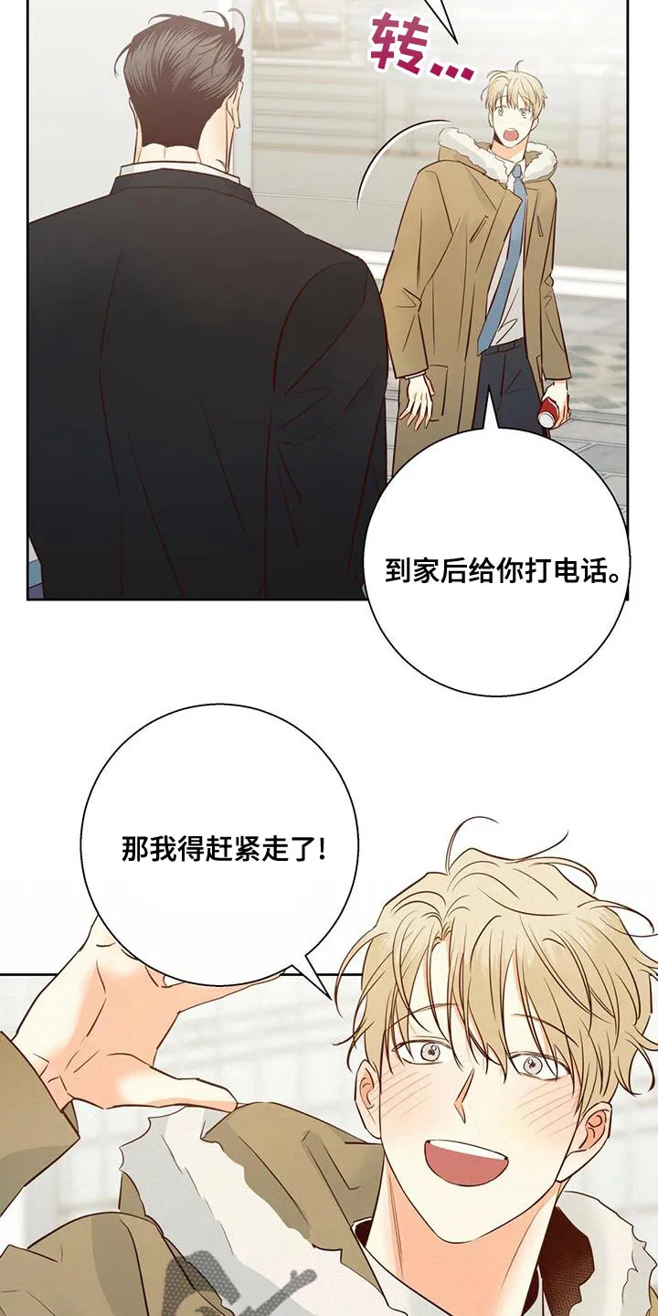 危险便利店漫画英语漫画,第165章：【第二季】繁忙的工作24图