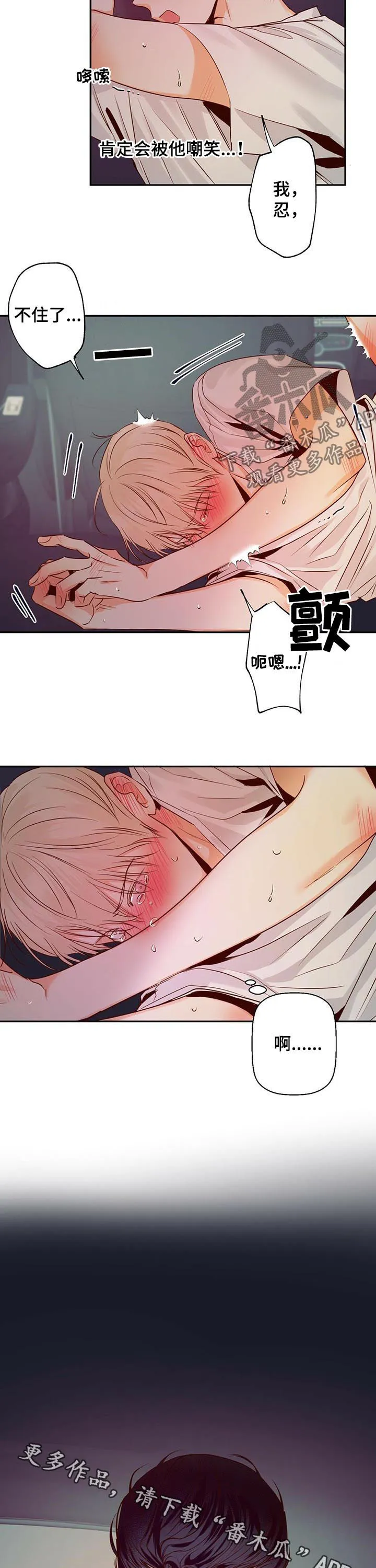 危险便利店漫画无遮挡漫画,第39章：真容易7图